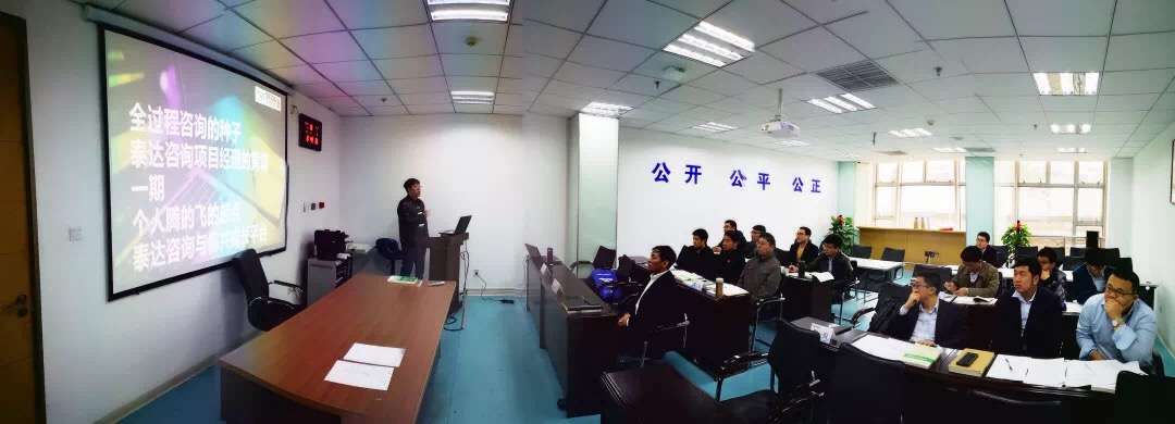 人間四月芳菲盡，山寺桃花始盛開 |泰達咨詢2019年全過程項目經(jīng)理培訓第一期