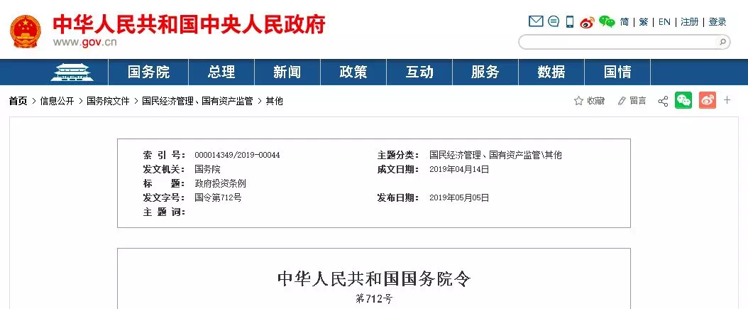 重磅！國(guó)務(wù)院明文：政府項(xiàng)目不得墊資施工！不得非法干預(yù)工期