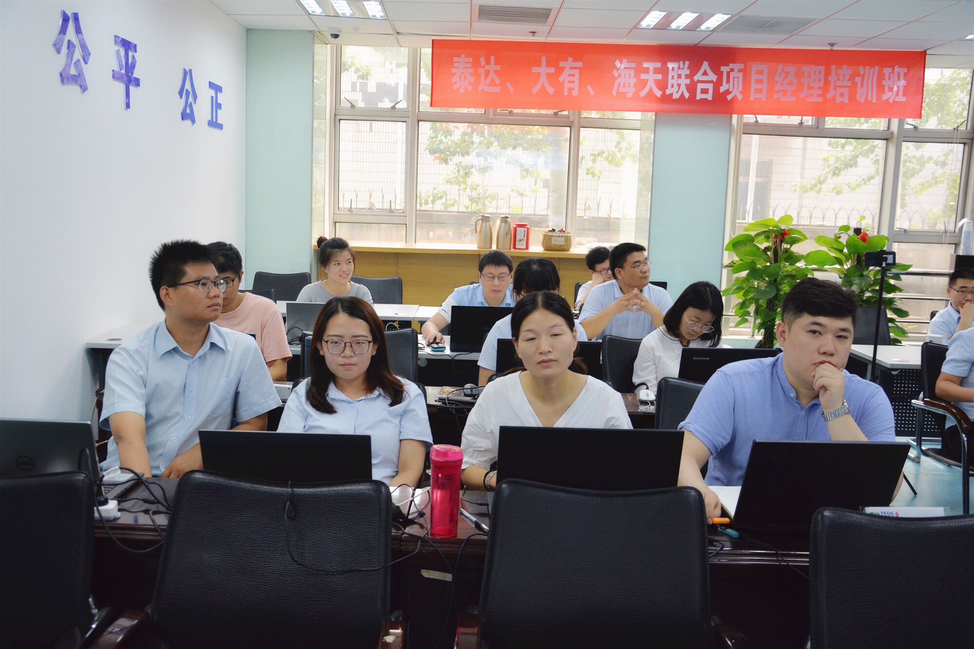 泰達咨詢 | 聯(lián)合項目經(jīng)理第五期培訓班開課啦！