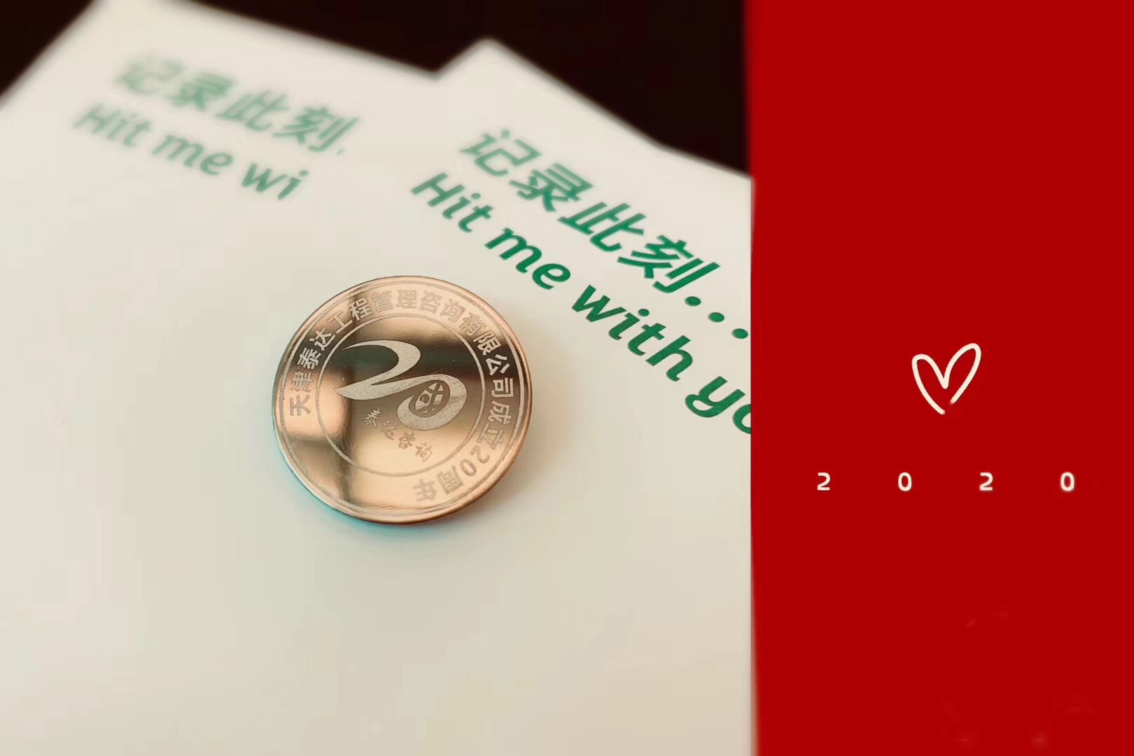 初心不忘二十載，泰達(dá)與你共輝煌 |泰達(dá)咨詢(xún)2019年工作總結(jié)會(huì)暨20周年慶典晚會(huì)圓滿(mǎn)落幕