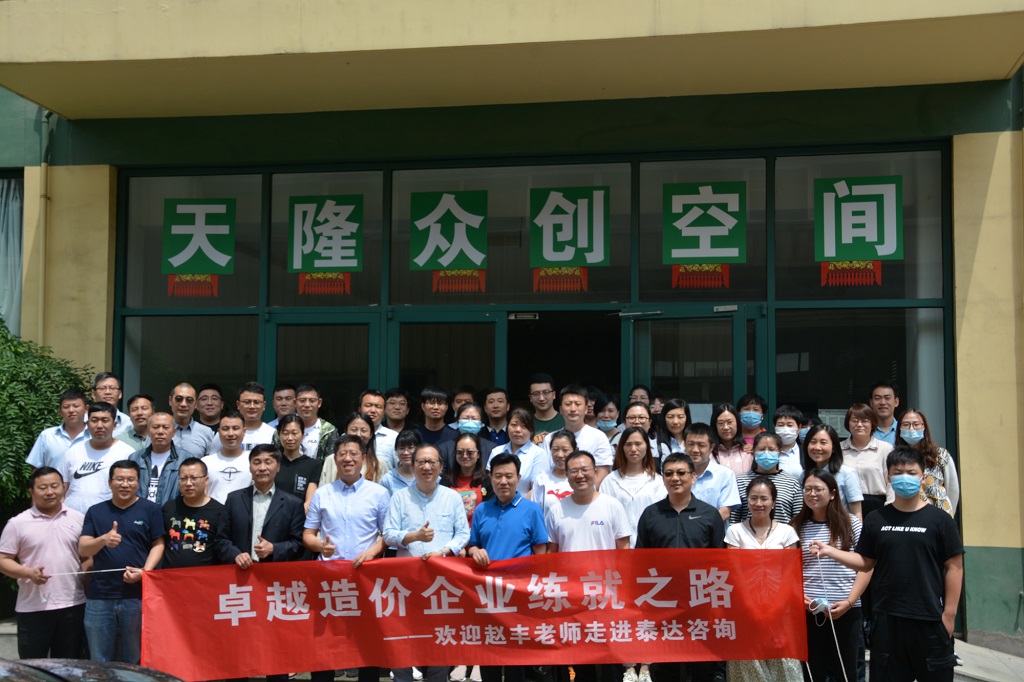 卓越造價(jià)咨詢(xún)企業(yè)練就之路 --咨詢(xún)?nèi)瞬豢苫蛉钡墓芾硪暯呛痛髷?shù)據(jù)思維