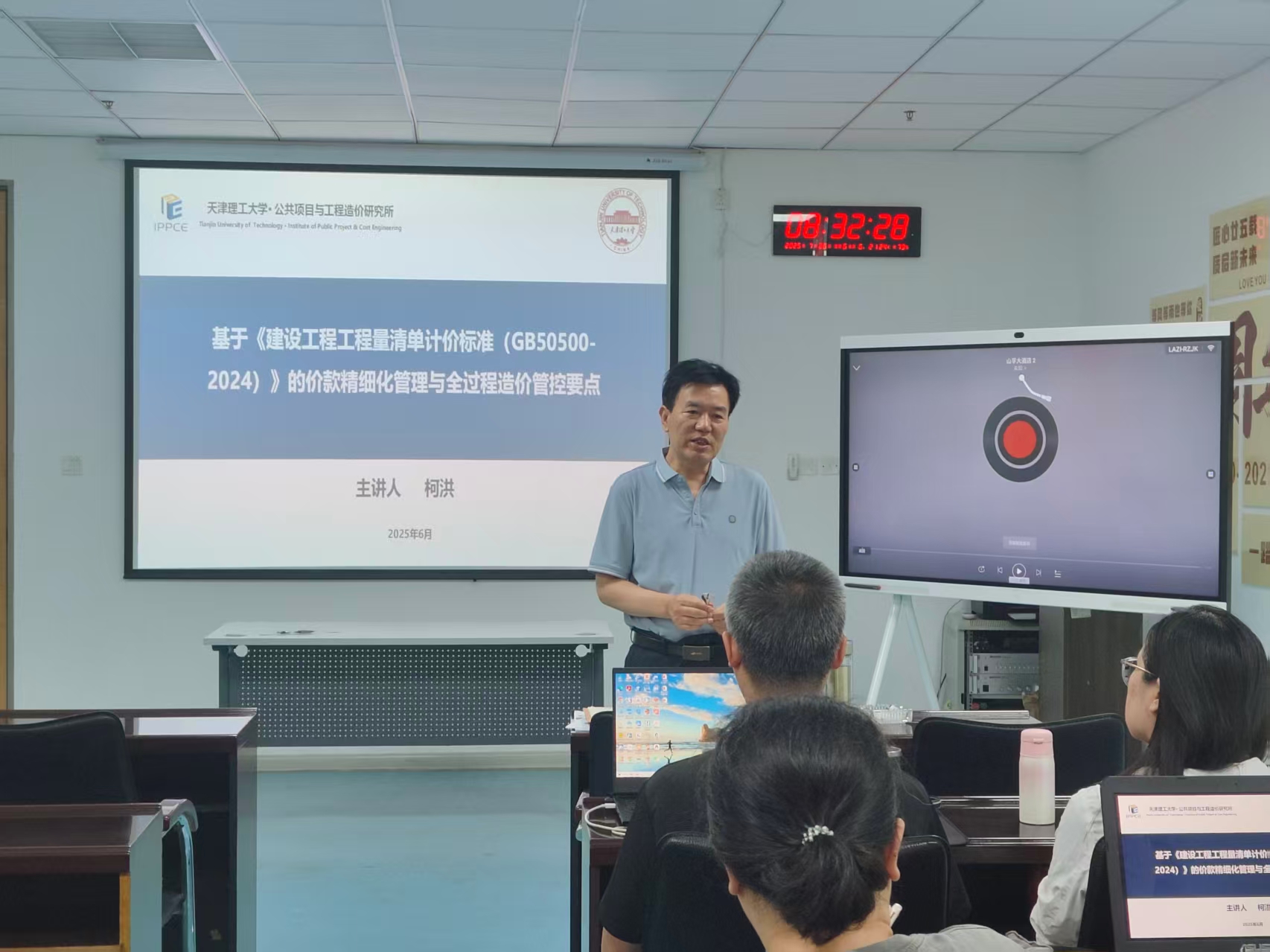 25周年慶，造價板塊集體“充電”，知識升級火力全開！